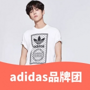 3日0点抢# 天猫  adidas官方旗舰店