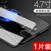 无损触感！林格豪 iPhone5-8p钢化膜 1.2元包邮（需用券）