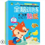 4.9超高好评！JingQ 儿童粘贴纸宝宝贴纸 4册  6.9元包邮