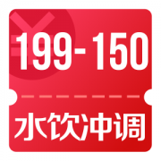 京东优惠券 10点可领水饮冲调199-150神券