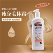 补货，Palmer's 帕玛氏 产后美体紧肤霜 315ml*4瓶