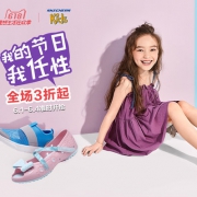 1日0点！ Skechers童鞋旗舰店 专场优惠