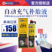 美国 迈克 ≤16寸汽车轮专用型 自动充气补胎液 可代替备胎