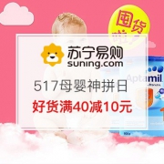 517周四母婴神拼日