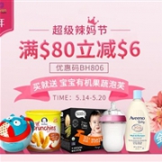 BabyHaven中文官网辣妈节全场满$80立减$6