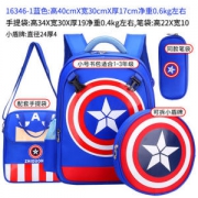 智多狐 美国队长 小学生书包