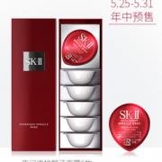 618预售！sk-ii sk2睡眠面膜免洗skii小布丁补水保湿提亮肤色B