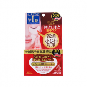 高丝 Clear Turn法令纹膜&眼膜64枚*3件
