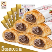 意大利原产 维西尼 VICENZI 榛仁味夹心直条奶油饼干 75g*5盒