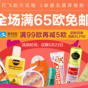 德国DC德式康线上药房 满额包邮