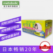 Metabolic 吃货的福音 60粒*6袋 含甲壳素 大餐吃了不怕胖