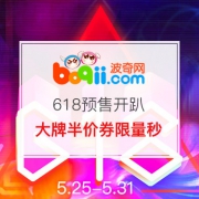 狗年不苟活 618预售开趴 定金最高翻5倍
