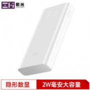 新品发售、9日10点：ZMI 紫米 双向快充数显移动电源 QB821 20000mAh