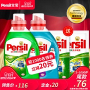 德国汉高 Persil 浓缩洗衣 1.35L*2瓶+赠300ml*3