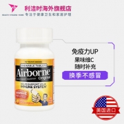 Schiff Airborne复合维生素咀嚼片 32粒*2瓶 含13种维他命