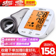 可孚医疗 家用全自动血压测量仪