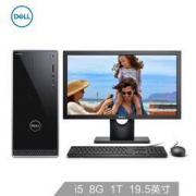DELL 戴尔 灵越3668 19.5英寸 台式电脑整机(i5-7400 8G 1T DVD WIFI 三年上门 有线键鼠 Win10 )