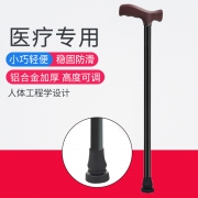 鱼跃 医用铝合金可调节单脚拐杖