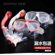 简游 全干式呼吸管潜水眼镜浮潜套装
