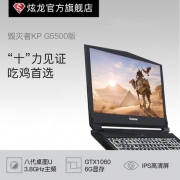 Shinelon 炫龙 毁灭者KP2青春版 15.6英寸游戏笔记本电脑（G5500、8GB、128GB+1TB、GTX1060 6G）