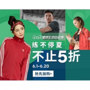 提前加购#  天猫 adidas官方旗舰店