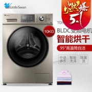 LittleSwan 小天鹅 TD100-14522WDG 滚筒洗衣机 10公斤