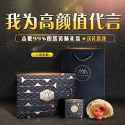 安杰慕 流心蛋黄酥 50g*6个礼盒装