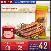 皇上皇 五花腊肉 500g