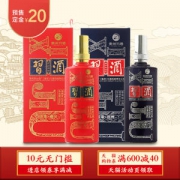 习酒 53度酱香印象贵州500ml+52度浓香印象遵义500ml