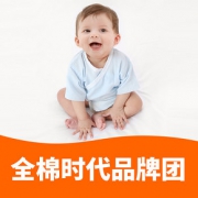 促销活动# 天猫  全棉时代官方旗舰店
