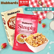 哈贝斯（Hubbards）    低糖低脂坚果燕麦片550g+水果燕麦425g 新西兰进口