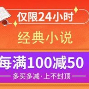 超级品类日 经典小说