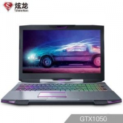 Shinelon 炫龙 炎魔T50 银刃 15.6英寸游戏笔记本（I5-7300HQ、8G、1TB、GTX1050 4G）