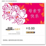 母亲节礼品卡