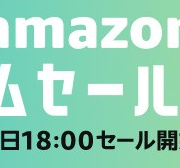 17点开始！日本亚马逊限时促销祭第四波