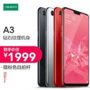 OPPO A3 4GB+128GB 石榴红 全网通4G手机