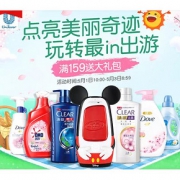 促销活动# 天猫 联合利华官方旗舰店