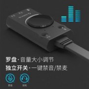 Orico USB声卡外置转换器 免驱独立声卡