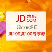 超市专场日