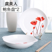 Queenmade 骨瓷餐具 双耳鲍鱼盘 2件