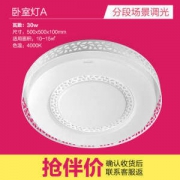 明天10点抢 飞利浦 LED圆形吸顶灯 30W 4000K色温
