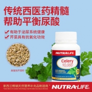 新西兰原装进口 纽乐 Nutralife 芹菜籽精华胶囊 60粒