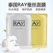 火热爆款 泰国 冰诗 Ray 蚕丝面膜 保湿滋润补水 20片装