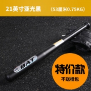 忍者风  防身棒球棍 21英寸