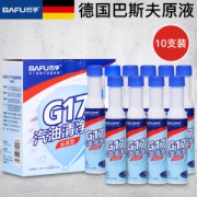 巴孚 巴斯夫原液 汽油添加剂 标准型80ml*10瓶