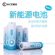 耐时 5号锂铁电池 8支装 3000mAh 一节可用一年