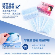 百佳爱 防尘透气一次性口罩 一盒50只
