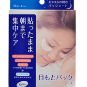 纯植物亲水凝胶！森下仁丹 Ravis 夜间修护保湿眼膜 可贴过夜5对