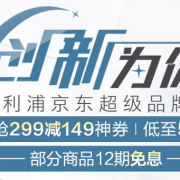 24日0点：飞利浦 超级品牌日电器专场
