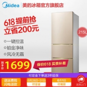 Midea 美的 BCD-215WTM(E) 215升 双系统风冷 铂金净味 节能静音三门冰箱